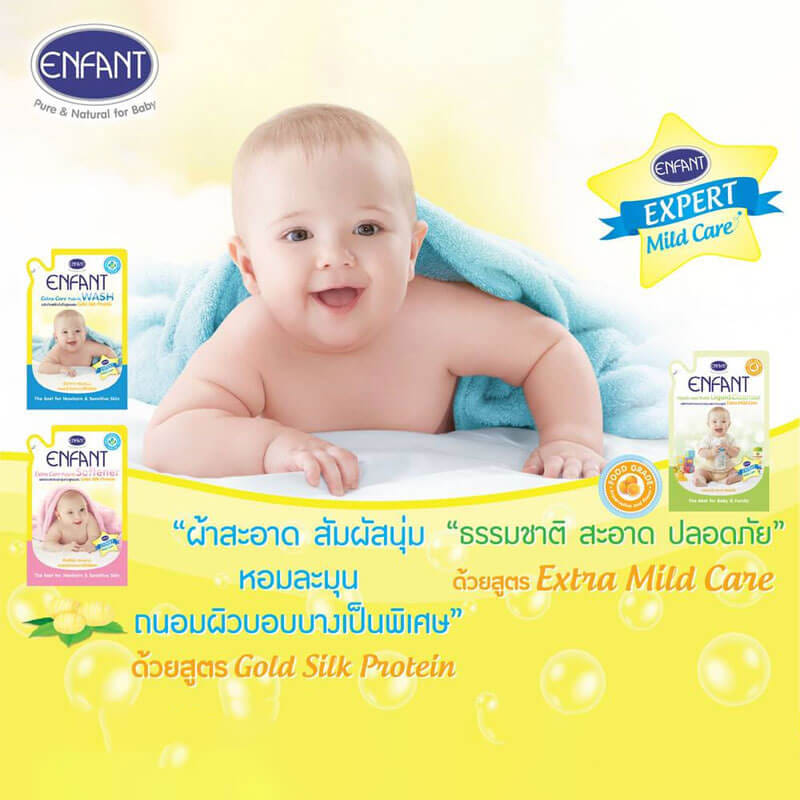 น้ำยาปรับผ้านุ่มเด็ก อองฟองต์ สูตรธรรมชาติ อ่อนโยนต่อผิว 1000ml Enfant_2